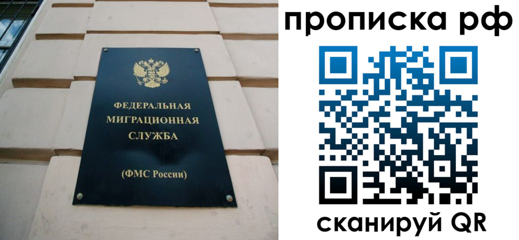прописка регистрация в Луховицах