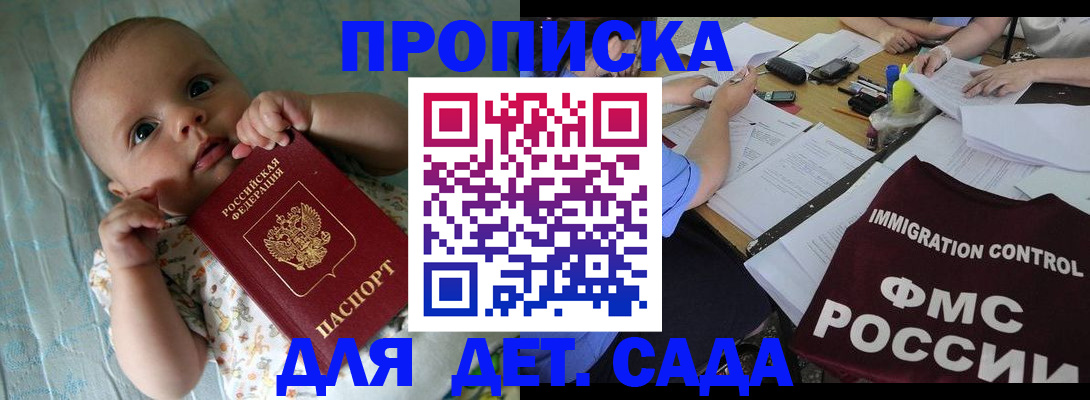 временная регистрация собственник в Луховицах