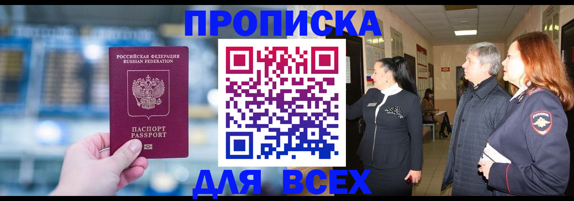 временная регистрация законно в Луховицах