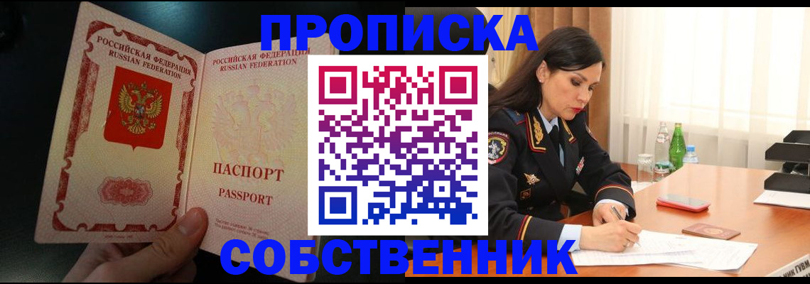 прописка иностранных граждан в Луховицах